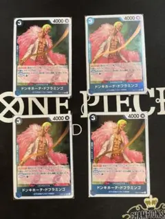 ドンキホーテ・ドフラミンゴ R OP01-073 4枚セット
