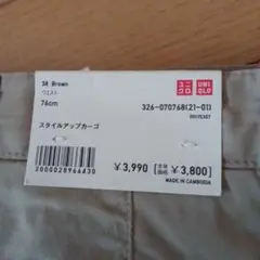 UNIQLO ブラウン チノパン 34