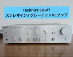 2025年最新】テクニクス SU-V7の人気アイテム - メルカリ