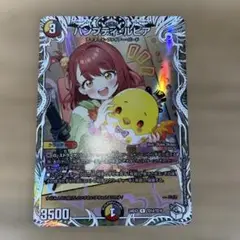 ハンプティルピア　キャラ