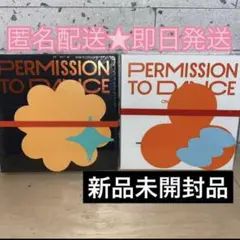 BTS PTD PERMISSION TO DANCE 新品未開封 アルバム 3