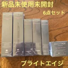 ❤️ブライトエイジ基礎化粧品6点セット❤️新品未使用未開封❣️