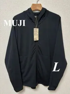 【無印良品】UVカット乾きやすいポケッタブルジップパーカ L 黒 完売品