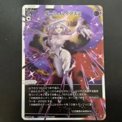 ウィクロス ダーク・マイアズマ UAR ダークマイアズマ LR ダーク・マイアズマ 販売 | [WX24-P1] RECOLLECT SELECTOR