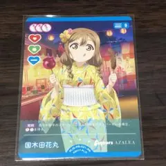 国木田花丸 PRカードパックVol.3