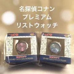 名探偵コナン　プレミアムリストウォッチ2022 ２個セット