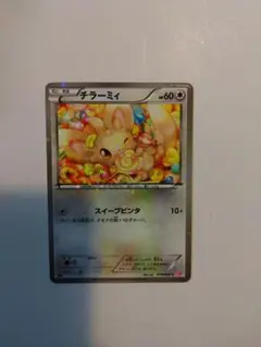 【希少】ポケモンカード SC チラーミィ 2013