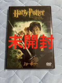 ハリー・ポッターと秘密の部屋 DVD