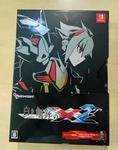 『白き鋼鉄のX2』限定版