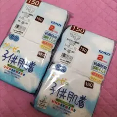➀グンゼの子供肌着■スパンブリーフ（前あき）抗菌防臭　部屋干し対応　GUNZE