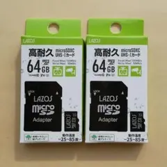 【新品】2個セット マイクロSDカード 64GB 高耐久 LAZOS