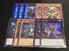 遊戯王 ドゥームズ 終刻 デッキパーツ