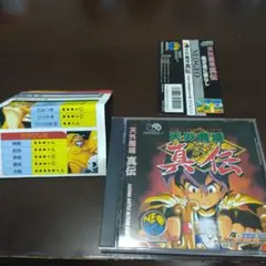 【帯付き】天外魔境真伝 ネオジオCD