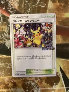 プレイヤーズセレモニー2019 psa10 PSA10鑑定済〕プレイヤーズセレモニー(2019)【P】{398/SM-P}