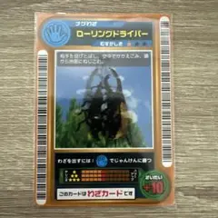 【超希少】ムシキング ドラゴンアタック ロケテスト版 2025年最新】ムシキングロケテストの人気アイテム - メルカリ