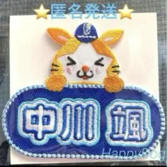 横浜DeNAベイスターズ　スターマン&中川颯選手　刺繍ワッペン①