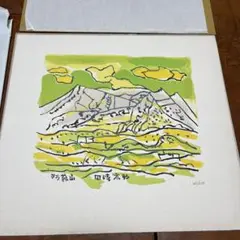 田崎廣助／限定 200「阿蘇」石版画　掛軸 Yahoo!オークション -「田崎廣助」(美術品) の落札相場・落札価格