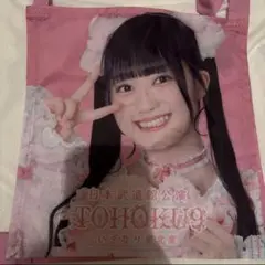 いぎなり東北産 日本武道館公演ゼッケン 橘花怜
