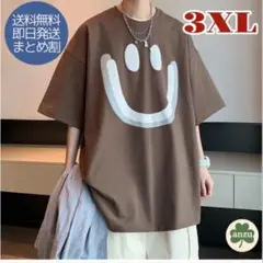 即購入歓迎！限界価格！スマイルプリント Tシャツ ビックシルエット 茶 3XL