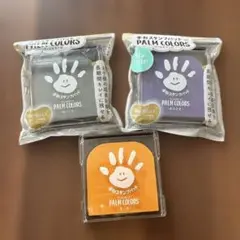 PALM COLORS スタンプパッド 3個セット