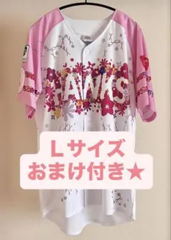 ソフトバンクホークス ピンクフルデー ユニフォーム Lサイス★おまけ付き