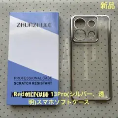 ZHUAZHULE Redmi Noto 13Pro 5G スマホソフトケース