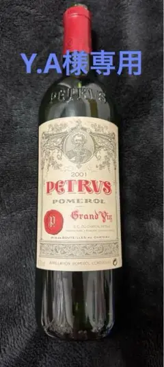 2025年最新】シャトー・ペトリュス 種類：スティルワイン ワイン