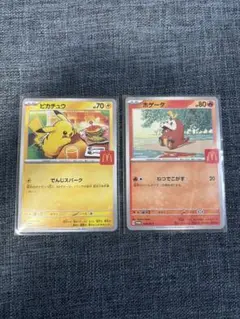 ポケモンカード マクドナルド ピカチュウ　ホゲータ