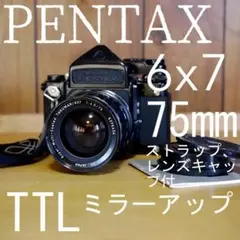 2025年最新】pentax67 35mmの人気アイテム - メルカリ