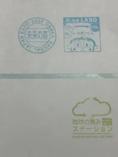 EXPO 2025　スタンプ　カーボンリサイクルファクトリー 「訳あり」