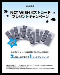 シピシピ購入特典ポストカードコンプリートセット