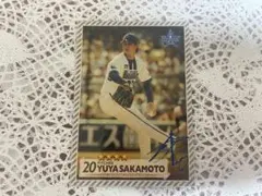 坂本裕哉　リアル化　カード