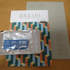 嵐 最新会報 108号（ 5×20 Tour キーホルダー付き）