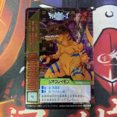 デジモンセイバーズ デジモン クリアカード ジオグレイモン 4