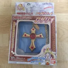 【美品】神風怪盗ジャンヌ ロザリオ 当時品