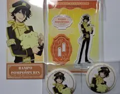 文スト　江戸川乱歩グッズ