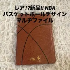 レア⁉︎新品‼︎ NBAバスケットボールデザイン マルチファイル