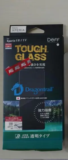 Deff Tough Glass Xperia 1 Ⅳ/ V用