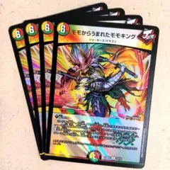 モモからうまれたモモキング　4枚