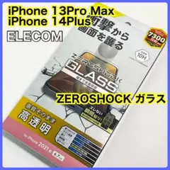 エレコム iPhone13ProMax 14Plus ガラスフィルム 837