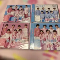 なにわ男子　初心LOVE(うぶらぶ)　4形態セット