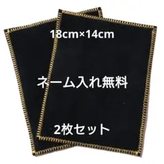サービス品 2枚セット 汚れ 折れ跡有り 柔らかいシャミー 牛革ベロア