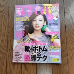 2010年11月 with 北川景子 綾瀬はるか 加藤あい 小池徹平 ウィズ
