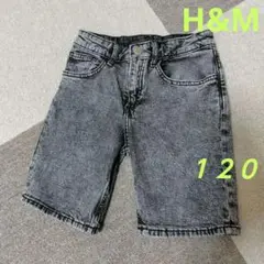 サマーセール H&M キッズ デニム グレー ハーフパンツ 120前後