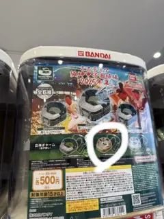 阪神甲子園球場ガチャ
