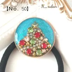 キラキラクリスマスツリー 台座つき レジン ヘアゴム