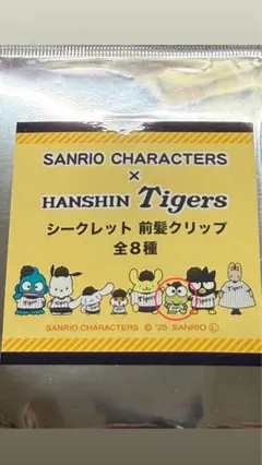 阪神タイガース サンリオコラボ 前髪クリップ けろけろけろっぴ