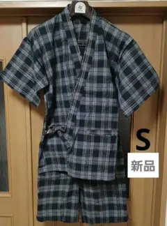 【新品未使用】メンズ 甚平 S ブラック系 チェック柄 共布ポーチ付き