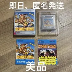 美品　ゲームボーイ　ドンキーコング　箱　説明書付き　動作確認済み