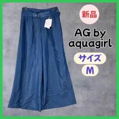 新品 AG by aquagirl エージーバイアクアガール　 ワイドパンツ